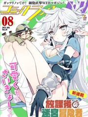 咒术回战 漫画
